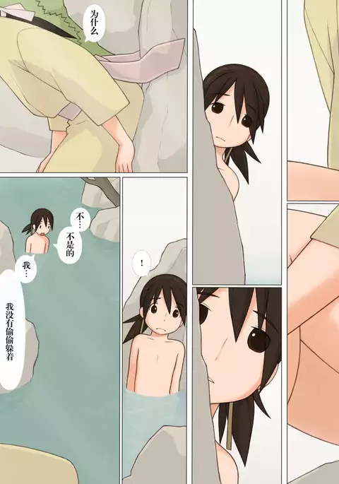 Sasuke to Okuni | 佐助与阿国