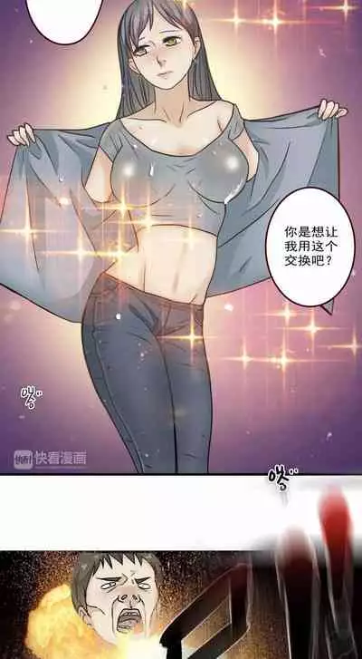 [国漫]欲望人偶第三话