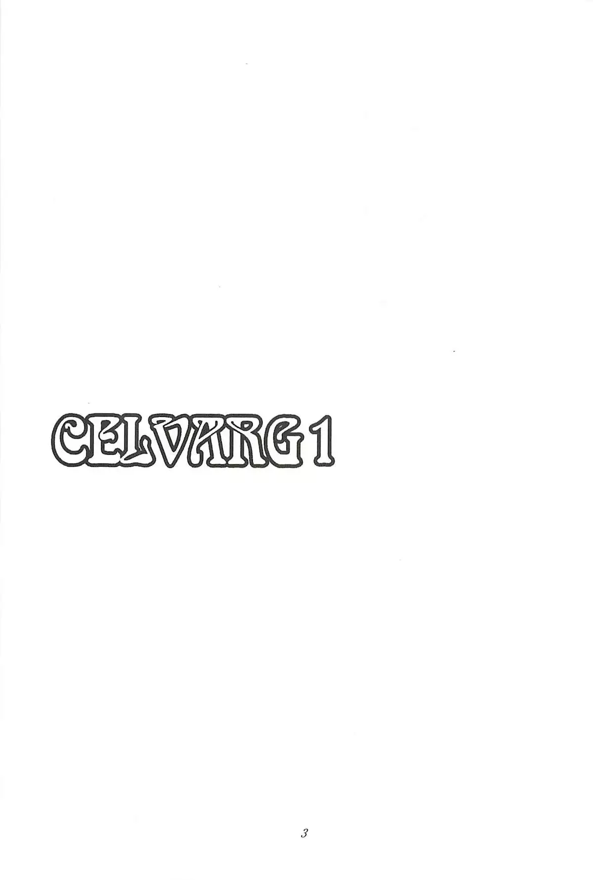 （同人誌） 　CELVARG1