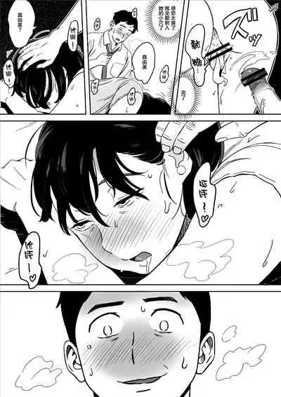 [Alps1mando] Karada mo Oishii Shokudou no Keitai Houman Zuma [Chinese] [新桥月白日语社汉化]