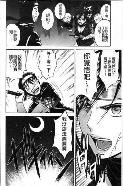 [Hidemaru] Irekawari Iremakuri | 替代身分後插穴插不停 [Chinese]