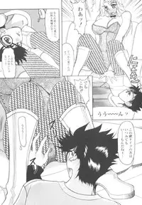 [Mizutani Mint] Inwai na Nikutai