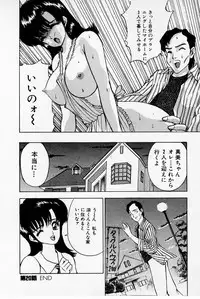 [Akira] Mamiko's Trip Paradise 02