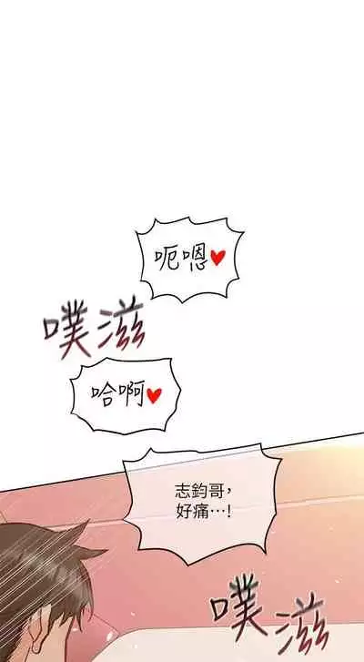 【周二连载】要对妈妈保密唷!（作者：NOAH） 第1~31话