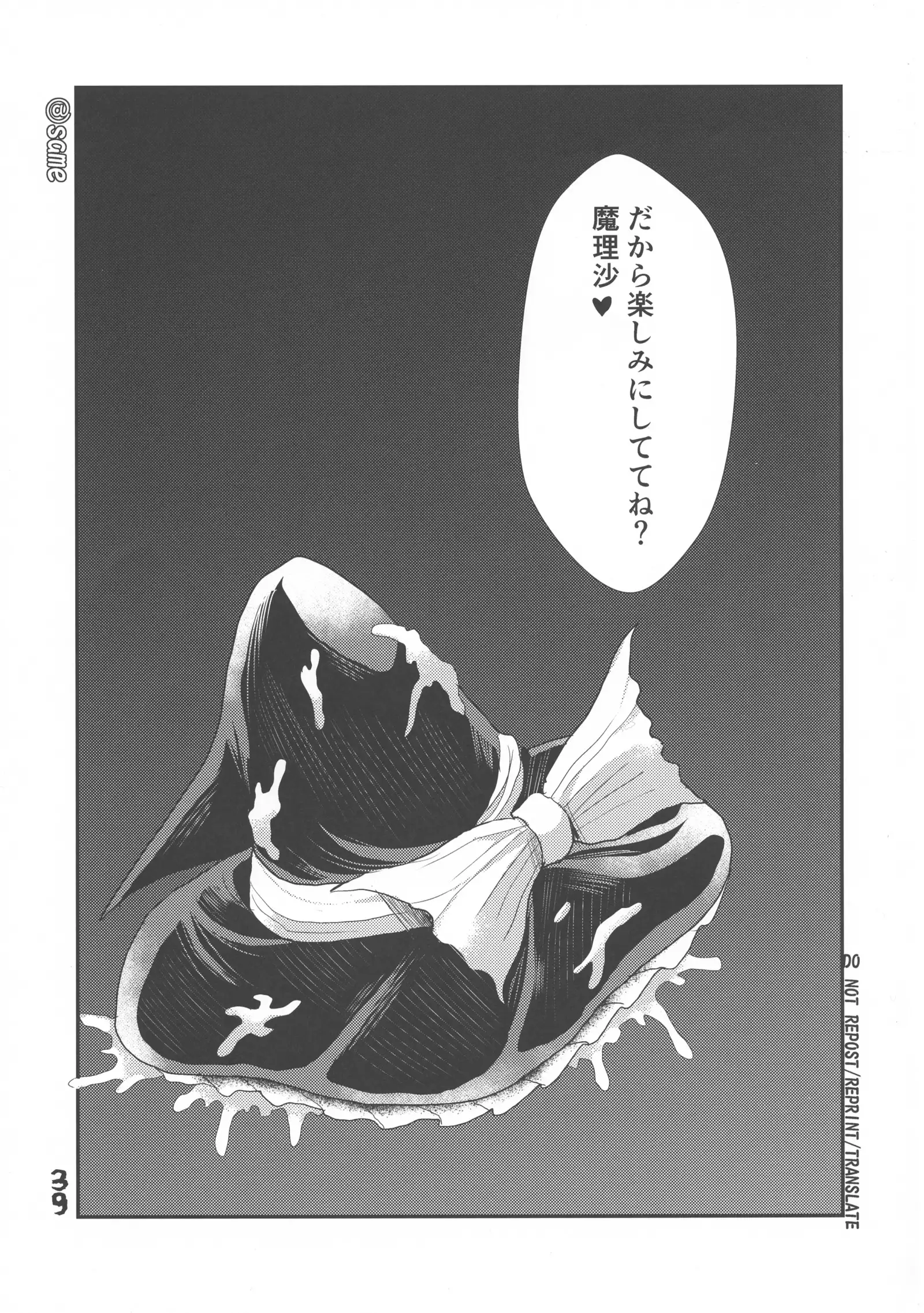 ふたなり妹様の愛玩人形