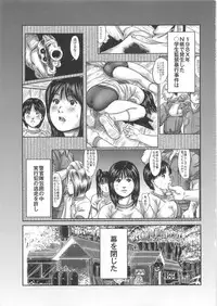 [Masaki Shinji] Daisenkou ~ Shin Dokuhime no Mitsu