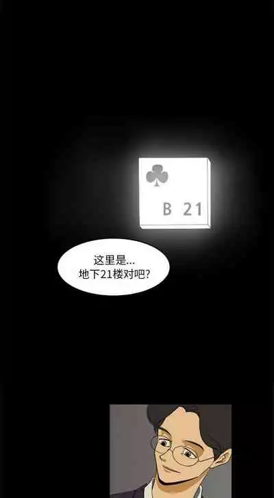 求職地獄生存錄 1-35