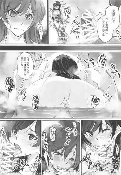 Netorare Kanojo SIDE-C