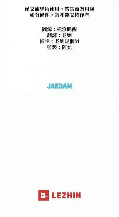 [Yuju] Summer Solstice Point Camp Ch.00-08|夏至点Ch.00~08[Chinese] [橄榄汉化组]