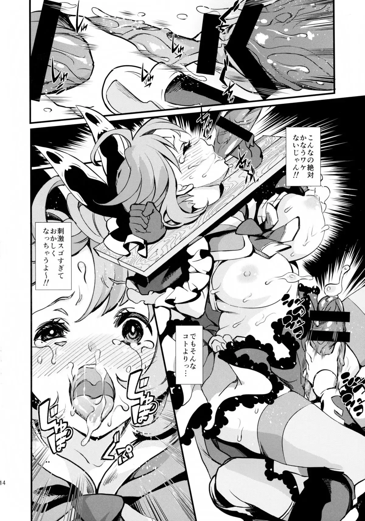 Hard Fuck Saikawa!