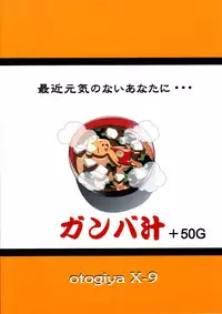 (C66) [OTOGIYA (Mizuki Haruto)] Ranpha Shiridaku Oomori Z (Galaxy Angel)