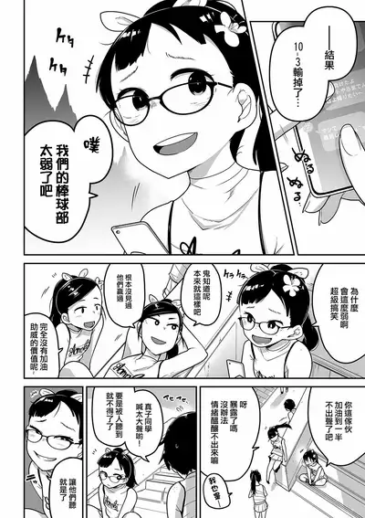 Iranai Cheer Girl