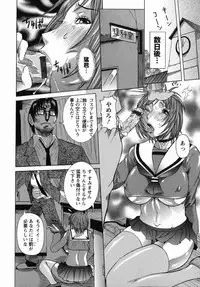 [Nico Pun Nise] Maru Kajiri