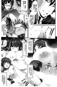 [Ashimoto☆Yoika] Utaou, Inda Suru hodo no Yorokobi o | 歌頌吧淫墮下去那般的愉悅感 [Chinese]