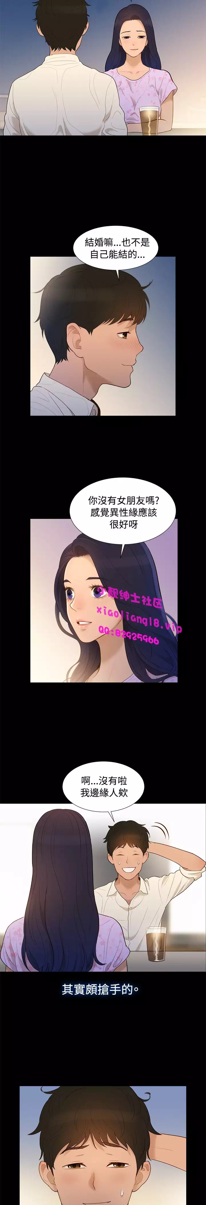 中文韩漫 不倫駕訓班 Ch.0-5