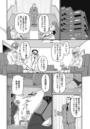 ANGEL倶楽部 2017年9月号