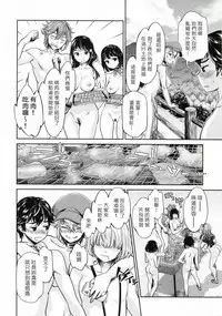 [Umemaru] The Life of Yari-Circle with Unusual Bitches [Chinese] [塔布里斯個人漢化]