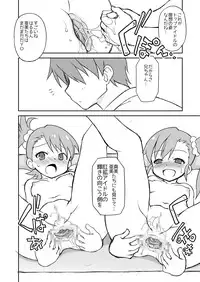 [BBB-Extra (Chuushin Kuranosuke)] THE KOUKAKUM@STER (THE IDOLM@STER) [Digital]