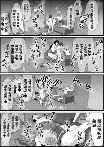 Ryoudounari ni Sun de Iru Ohogoe Hitozuma ni Chijorareta Hanashi.