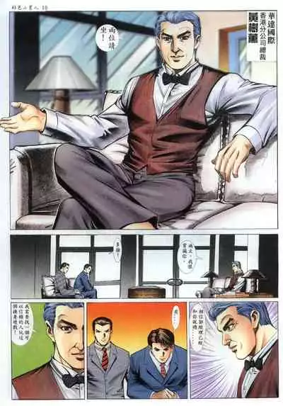 [HK]好色小男人06[chinese]