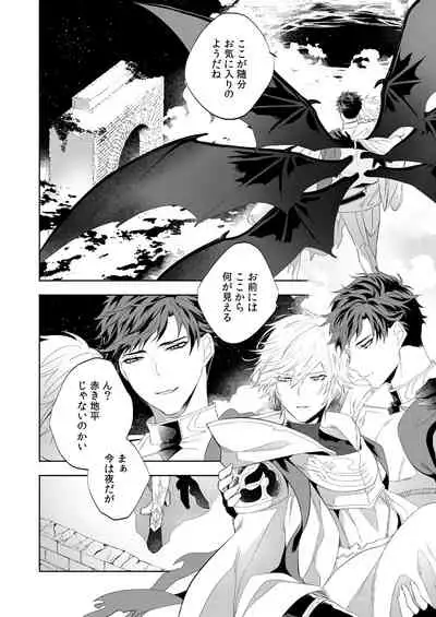 [irorabbi (ありま)] ユーフォリア (グランブルーファンタジー) [DL版]