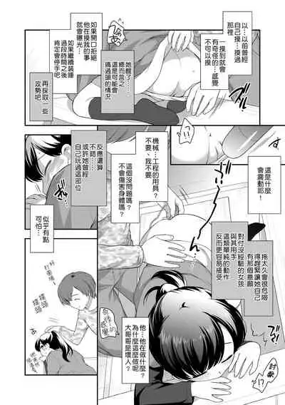 Loli Kuri Gohan | 香甜鬆軟蘿莉飯