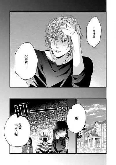 Bukiyou na Hakui no Nugashikata | 脱掉白衣的笨拙方法 01-03