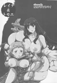 [Anthology] Bitoushi-tachi no Chigyaku (Queen's Blade)