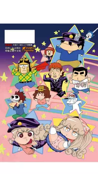 ［あべもりおか]］安部盛岡的…（情色漫畫家生活日誌）