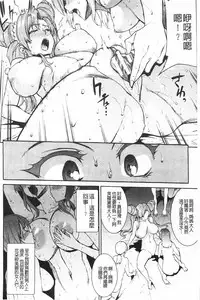 [Erect Sawaru] Raikou Shinki Igis Magia -PANDRA saga 3rd ignition- [Chinese]