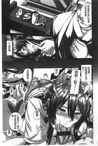 [空巣] しつけあい