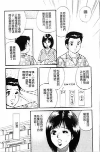 [Chikaishi Masashi]- Pretty Madam's Paradise! [Chinese]