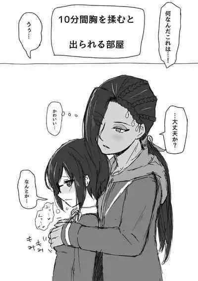 ジャミルと大人な監督生の終わらない世界