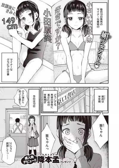 COMIC Kairakuten BEAST 2021-07