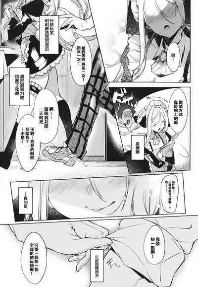 [IAPOC] Netsuretsu!? na Hitomi [Chinese] [篆儀通文書坊漢化]