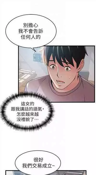 弱点 1-62 中文翻译（更新中）