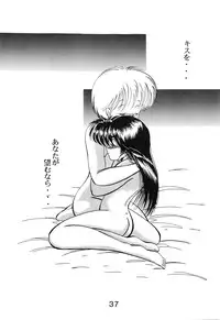 (C39) [project sunshine (Various)] Sisters (Maison Ikkoku)