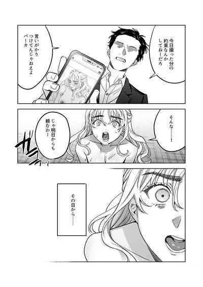 [らくれチーズ工房(甜米らくれ)]いいなりセンセイ 江古田愛深28歳(恥じらう君が見たいんだ)