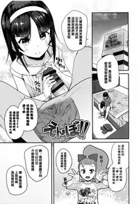 [Maeshima Ryou] Seijinshiki Gokko [Chinese] [篆儀通文書坊漢化]