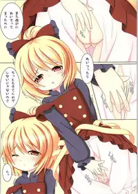 (C87) [Yamaneko Jinja (John Inu)] Journey Into Underground (Touhou Project)