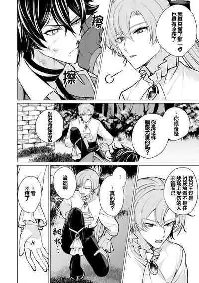 Oujitachi no Insan | 王子们的淫餐