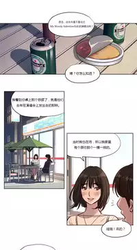 [Ramjak] Atonement Camp Ch.0-38 (Chinese)