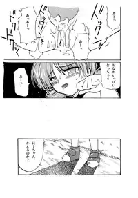 [Ruri Akagawa] Yotuba to Asobo! (Yotsubato!)