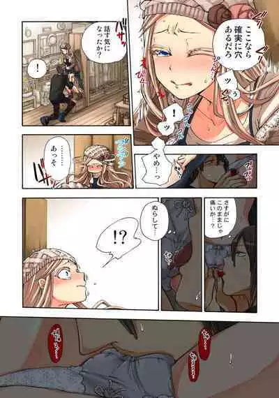 Lily ga Yarasete Ageru vol 04