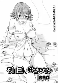 COMIC 0EX Vol. 05 2008-05