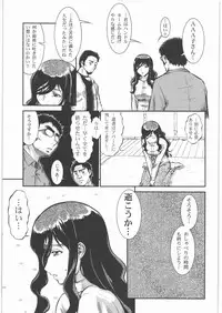 (ComiComi6) [Tsurikichi Doumei (Umedama Nabu)] Taigyaku Mudou