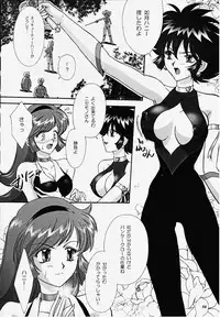 [TSK (Fuuga Utsura)] GG2000 Vol.1 (Cutey Honey, Sakura Taisen) [Incomplete]