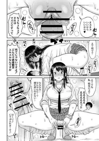 Kotoshi kara Kyougaku no Gakkou ni Nyuugaku shitara Otoko ga Boku dake datta Ch. 1