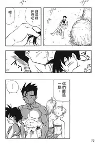 [Shima Sanmei] Dragon Pearl 04 [chinese]