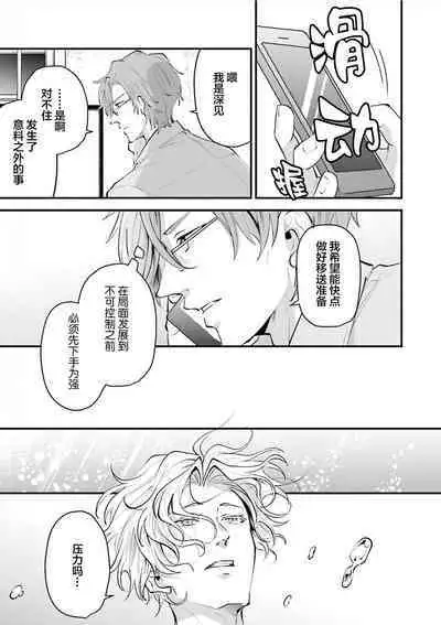 即便如此人鱼仍然羞于爱恋